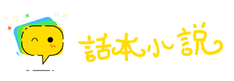 不偏不党网